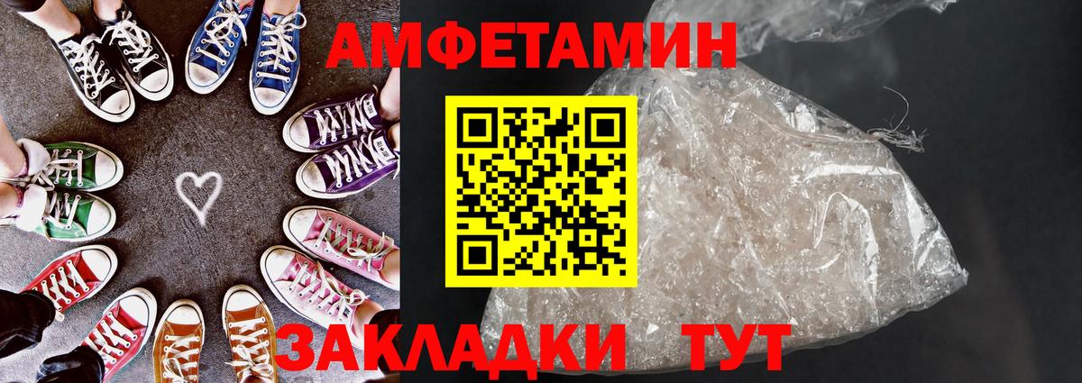 Amphetamine  Амфетамин 97%  Вход с VPN  Прохладный 
