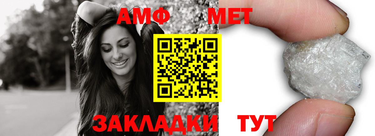 Амфетамин Premium Прохладный