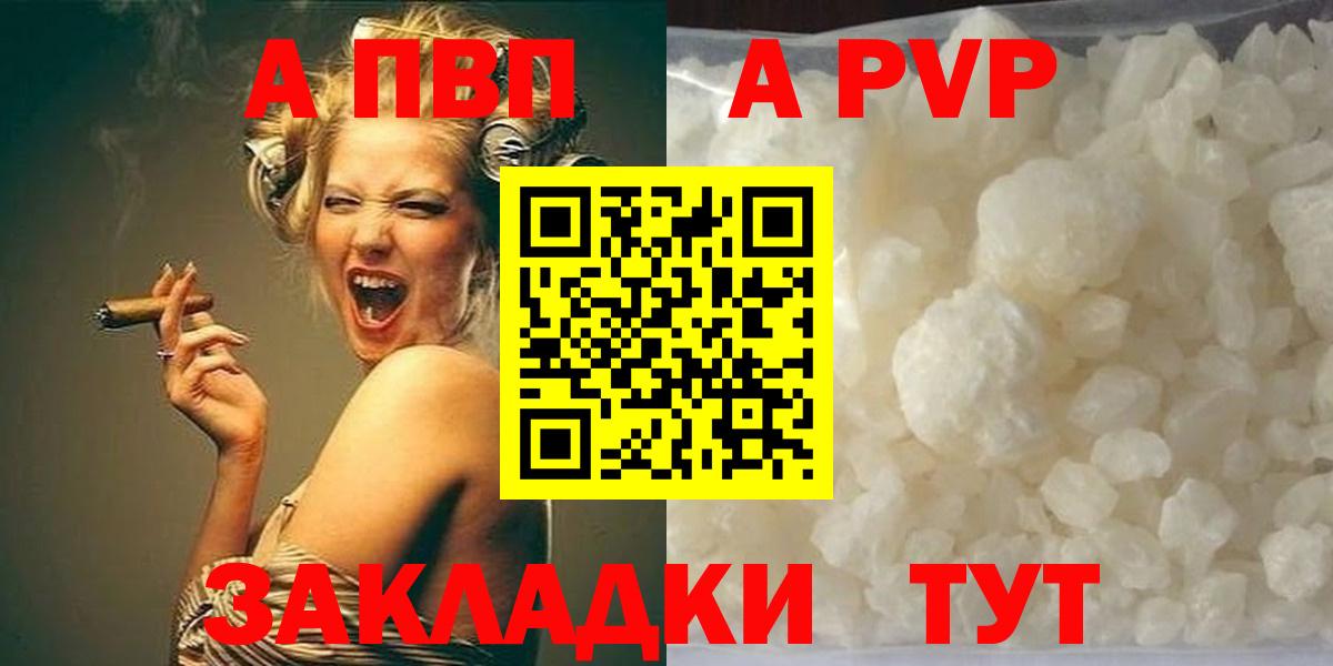 А ПВП мука  A-PVP СК  Альфа ПВП кристаллы  Прохладный 