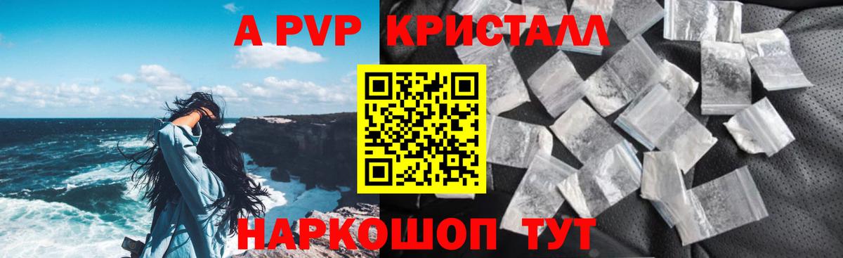 APVP  Вход с VPN  Прохладный  Альфа ПВП Соль  Alfa_PVP Соль  A-PVP VHQ 