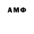 АМФЕТАМИН 97% ARTYOM Jann