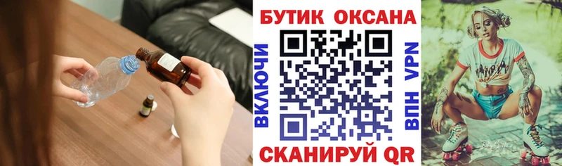 БУТИРАТ оксибутират  Прохладный 