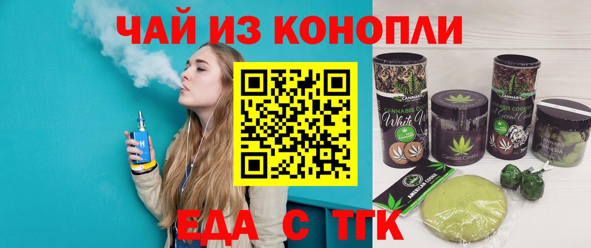 Canna-Cookies марихуана  Вход с VPN  Прохладный 
