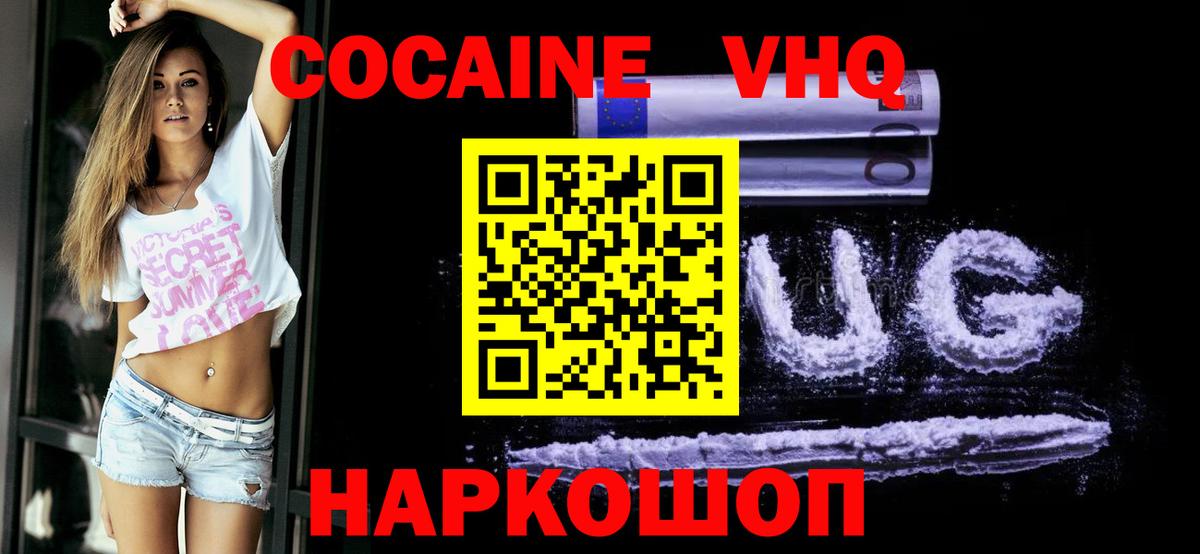 КОКАИН Эквадор Прохладный