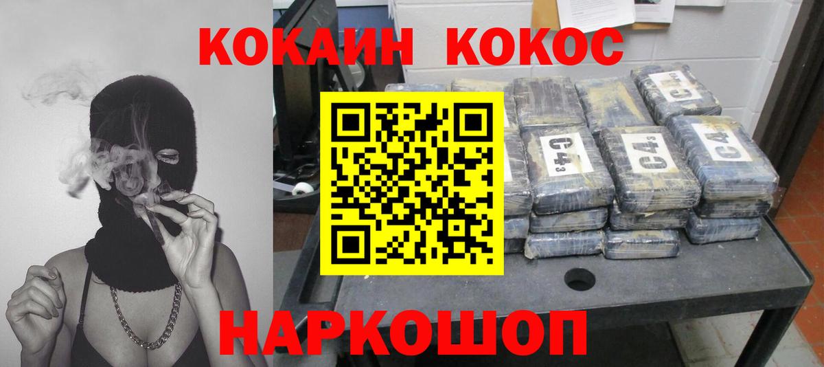 COCAIN 99% Прохладный