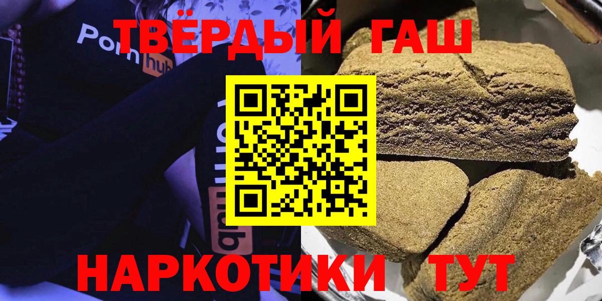 ГАШ гарик  Гашиш Cannabis  Гашиш  Вход с VPN  Прохладный 