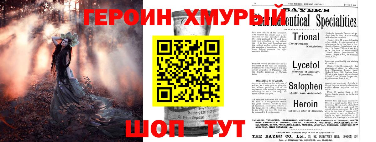 ГЕРОИН Афган Прохладный