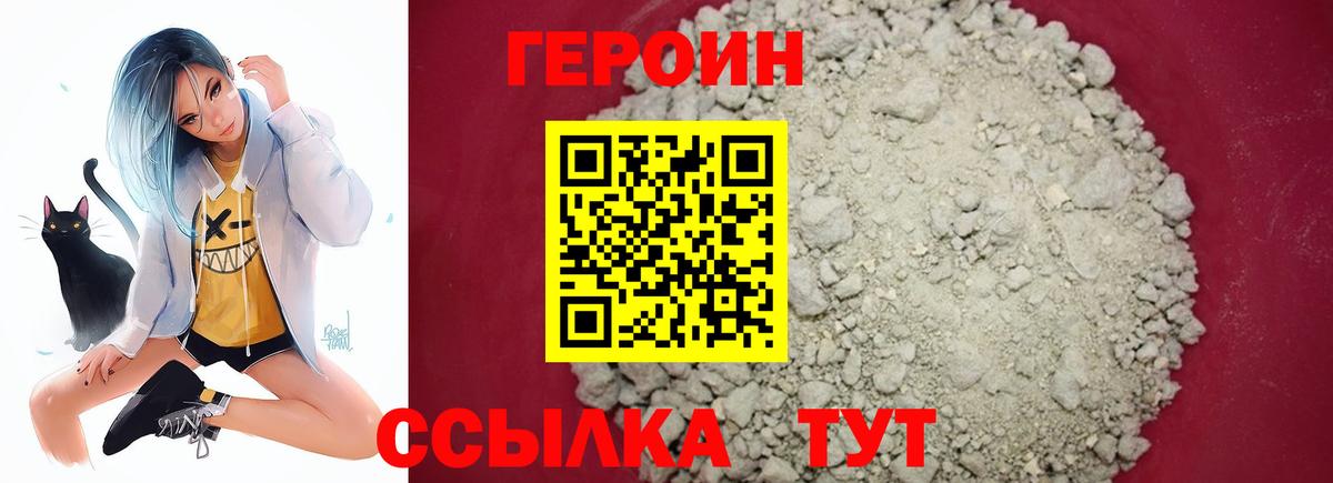 ГЕРОИН  Героин гречка  Вход с VPN  Прохладный 
