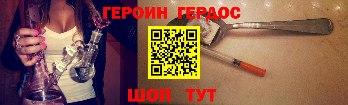 ГЕРОИН белый  Прохладный 