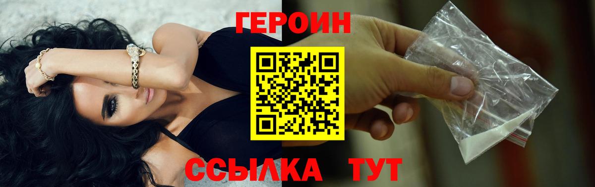 Героин Heroin Прохладный