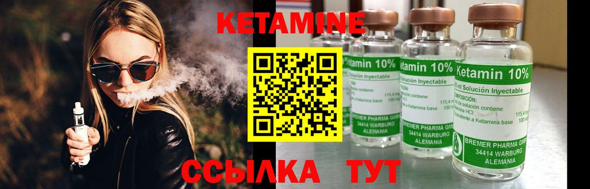 Кетамин ketamine  Вход с VPN  Прохладный 