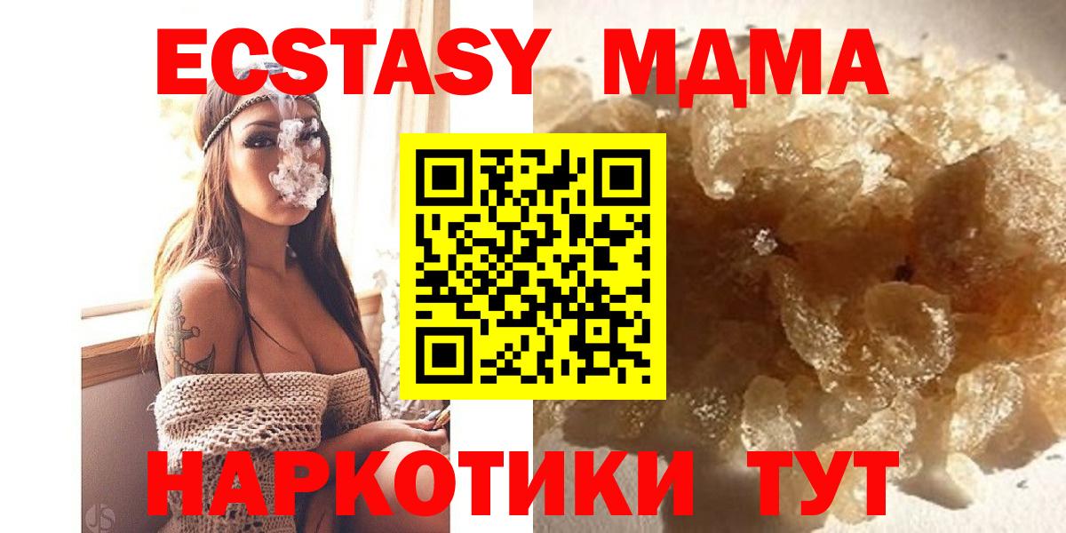 MDMA молли  МДМА молли  МДМА  Прохладный 