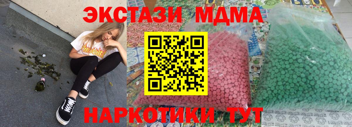 MDMA молли Прохладный