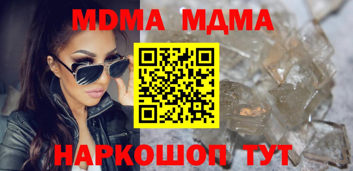 Прохладный  MDMA кристаллы  Вход с VPN 