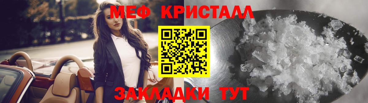 МЕФ мука Прохладный