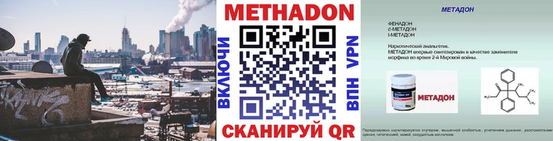 Метадон кристалл  Прохладный 