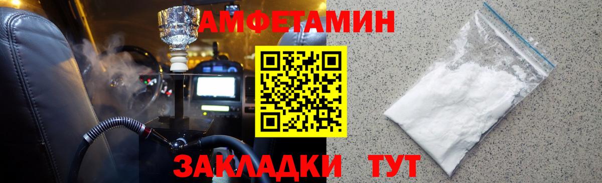 Прохладный  МЕТАМФЕТАМИН Декстрометамфетамин 99.9%  Вход с VPN 