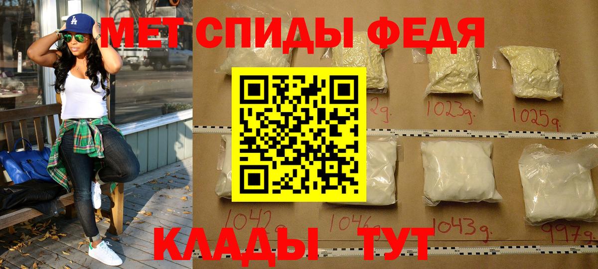 Первитин мет Прохладный
