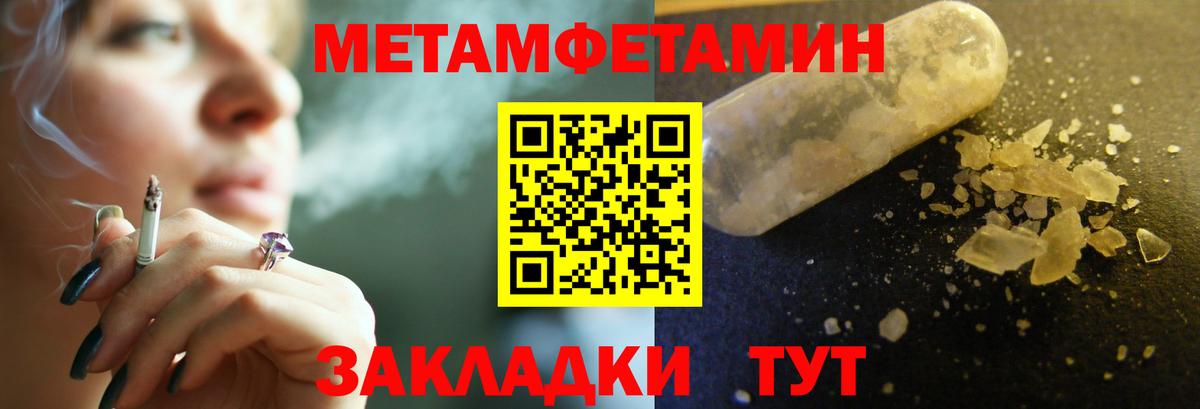Метамфетамин мет Прохладный