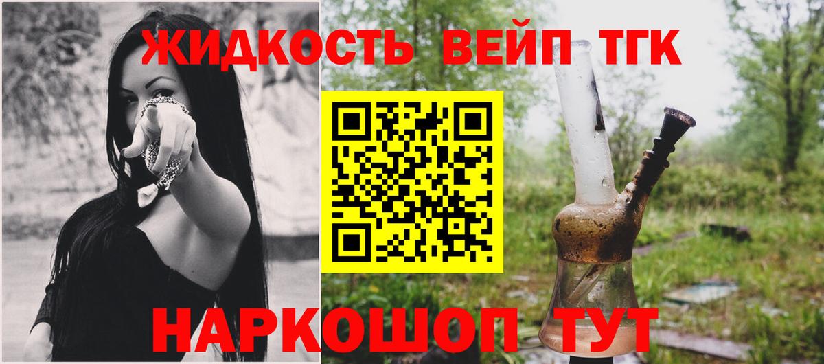 Прохладный  Дистиллят ТГК THC oil  Вход с VPN 
