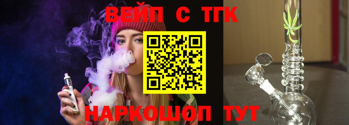Дистиллят ТГК вейп Прохладный