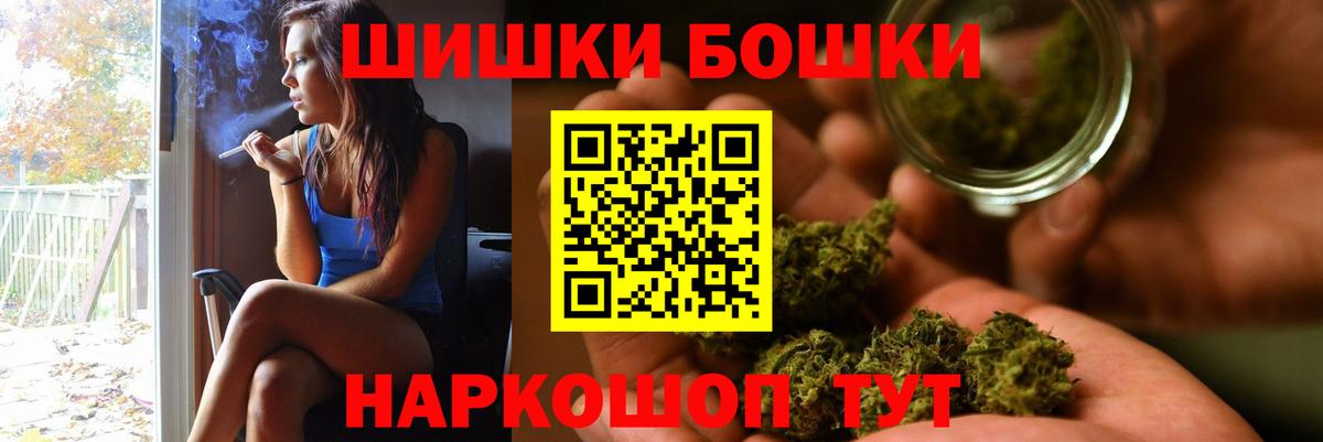 Прохладный  Бошки Шишки THC 21%  Шишки марихуана конопля  Вход с VPN  Марихуана план 